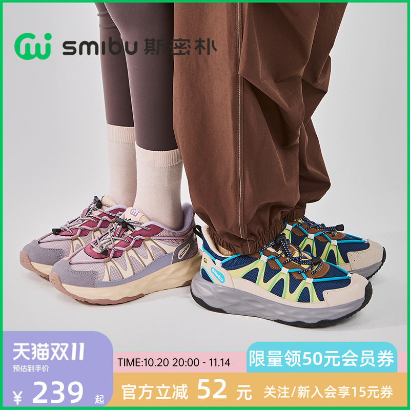 SMIBU童鞋2025冬季新款儿童户外鞋男童女童加绒保暖运动鞋凌越2.0