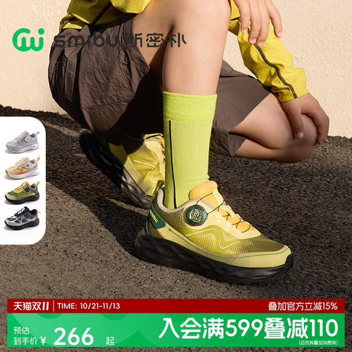 SMIBU斯密朴童鞋瞬时缓震儿童运动鞋2026春新款男女童户外登山鞋