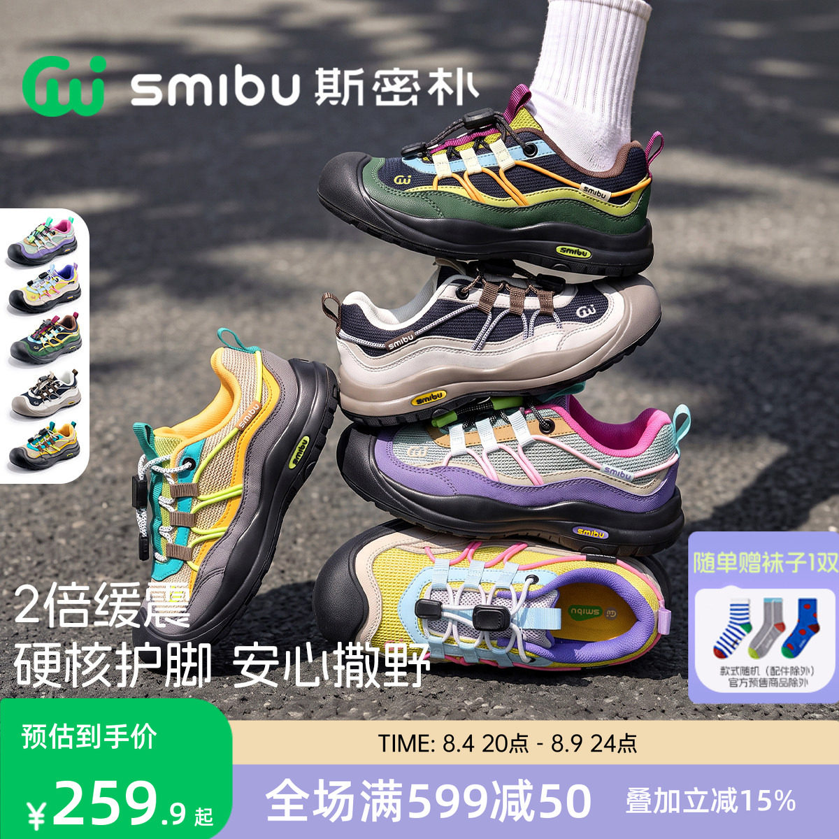 SMIBU斯密朴儿童运动鞋2026秋季新款男女童户外休闲登山鞋跳跳糖