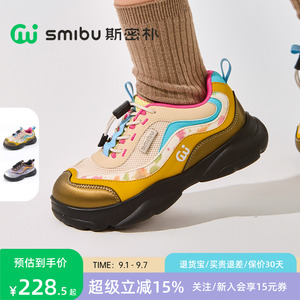 SMIBU童鞋2025秋季新款儿童户外鞋男童女童运动登山鞋板鞋天际线