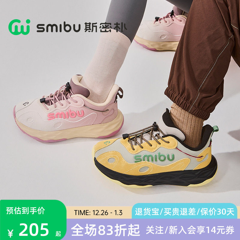 SMIBU斯密朴童鞋2025冬季新款加绒运动鞋男童女童户外鞋冰蚀峡谷