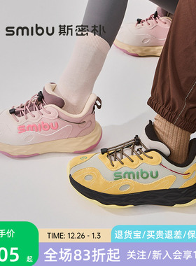 SMIBU斯密朴童鞋2025冬季新款加绒运动鞋男童女童户外鞋冰蚀峡谷