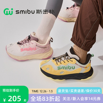 SMIBU斯密朴童鞋2025冬季新款加绒运动鞋男童女童户外鞋冰蚀峡谷