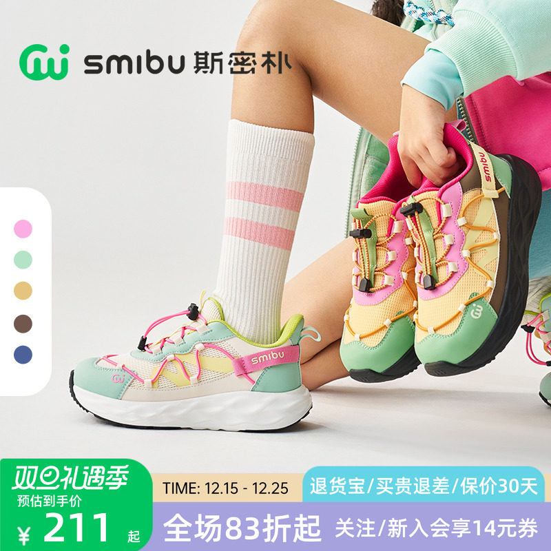 SMIBU童鞋儿童运动鞋2025春秋新款小白鞋男女童户外跑步登山鞋子