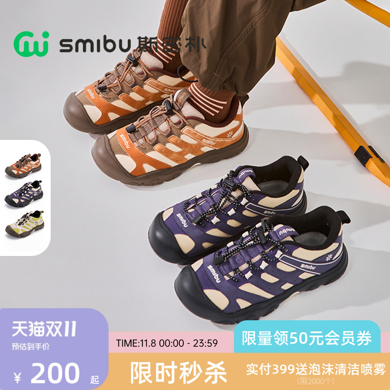 SMIBU斯密朴童鞋2025冬季新款儿童户外板鞋男女童运动鞋岩层密码