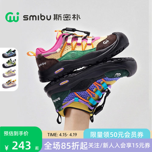斯密朴儿童登山户外徒步鞋