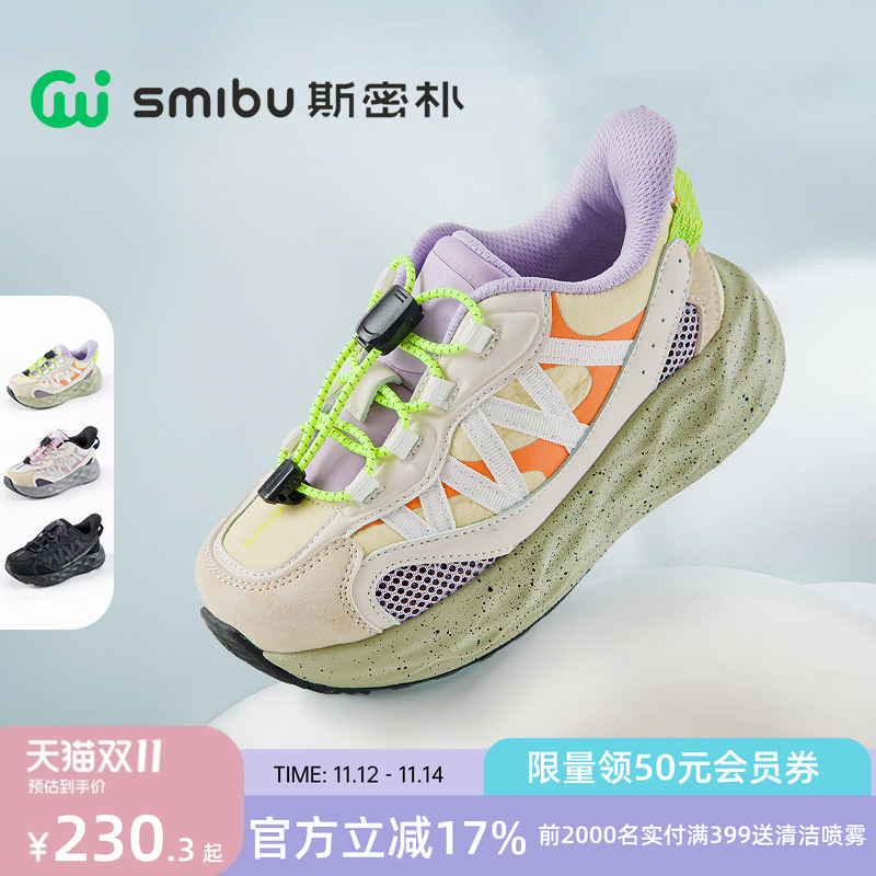 SMIBU童鞋儿童运动鞋2025秋季新款男童女童户外登山鞋休闲鞋星跃
