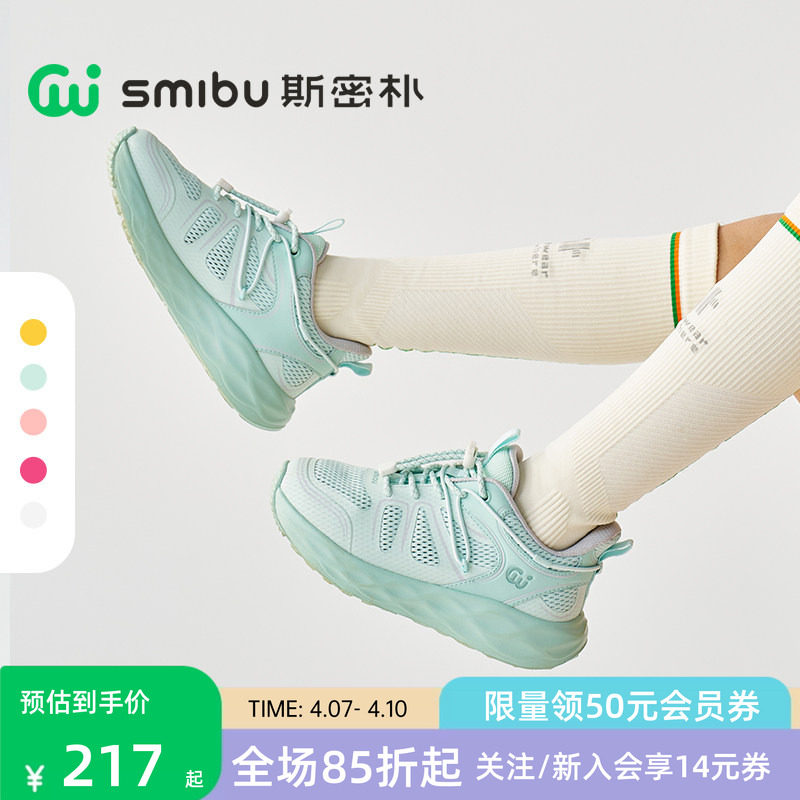 SMIBU斯密朴童鞋2026春秋新款儿童运动鞋男女童户外登山跑步网鞋