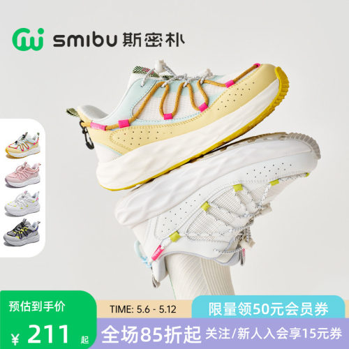 SMIBU童鞋小白鞋儿童运动鞋2026春秋新款男童女童户外登山跑步鞋