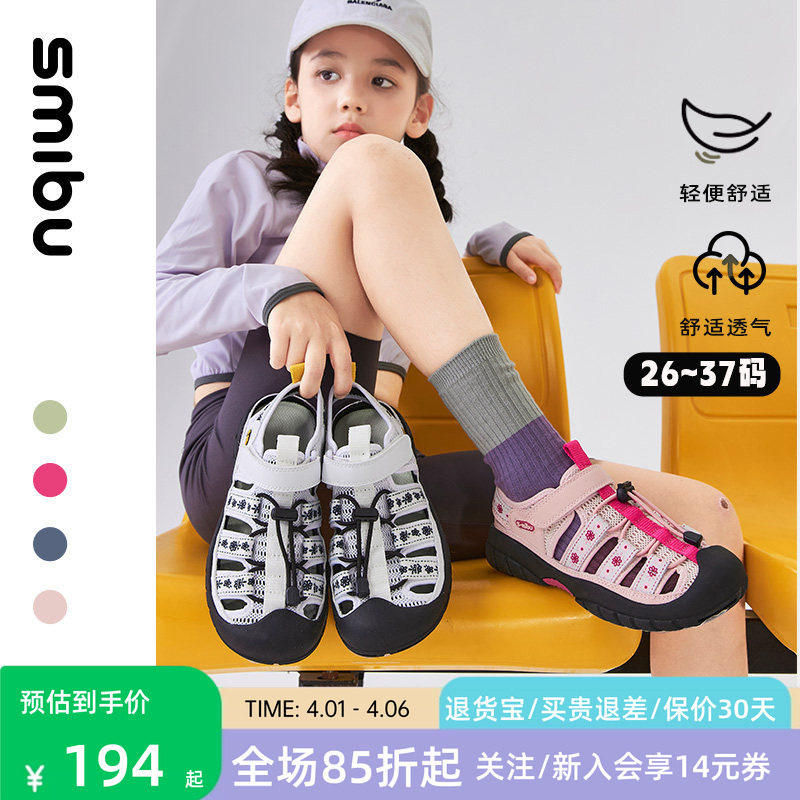 SMIBU女童凉鞋2026新款夏季鞋子女孩溯溪鞋儿童运动鞋包头男童鞋