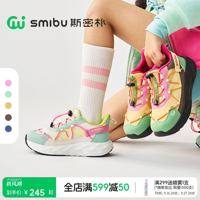 SMIBU斯密朴儿童运动鞋瞬时减震2026秋冬男童女童新款户外登山鞋