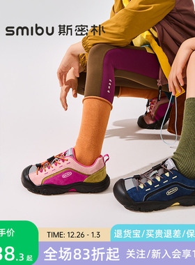 SMIBU斯密朴童鞋2025秋新款板鞋男女童儿童户外运动鞋休闲鞋牧野