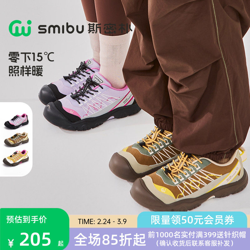 SMIBU斯密朴童鞋2026冬季新款运动鞋男童女童加绒板鞋户外鞋行山
