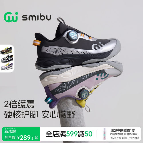 止滑缓震耐磨章鱼鞋底户外运动鞋