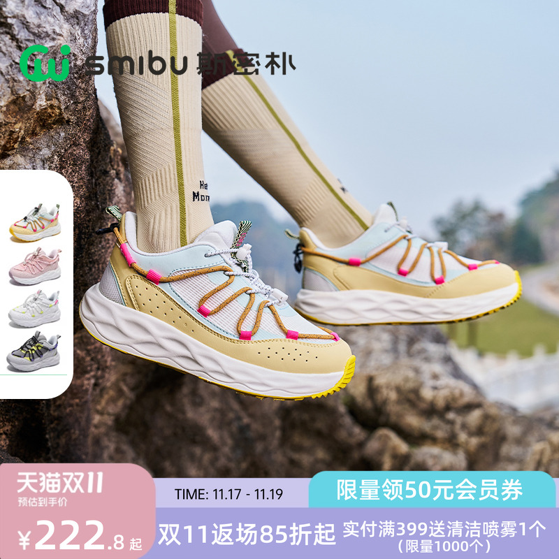SMIBU童鞋儿童户外鞋2025春秋新款男童女童登山越野跑板鞋运动鞋