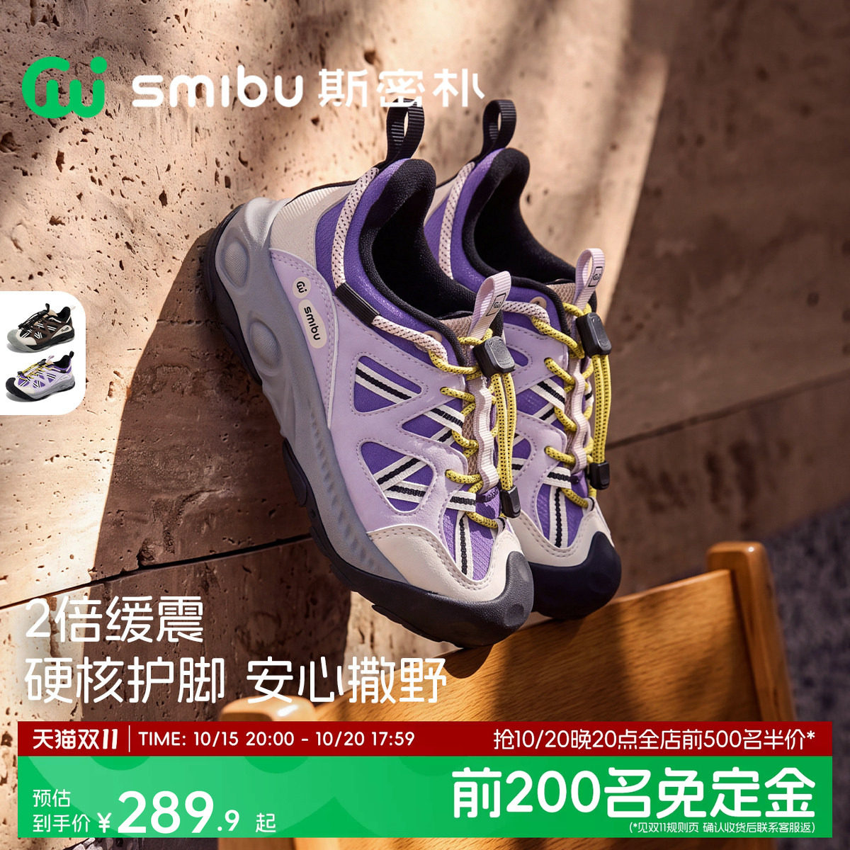 【双11预售】SMIBU斯密朴瞬时缓震童鞋2026冬季加绒新款儿童鞋子