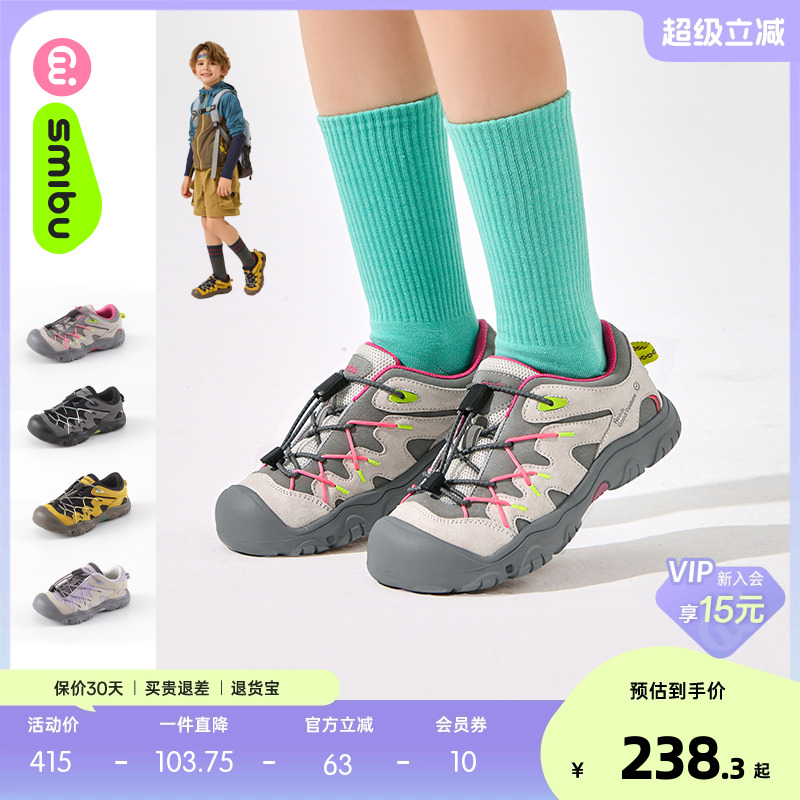 SMIBU斯密朴童鞋2025秋季新款板鞋男童女童户外休闲运动鞋爬山虎