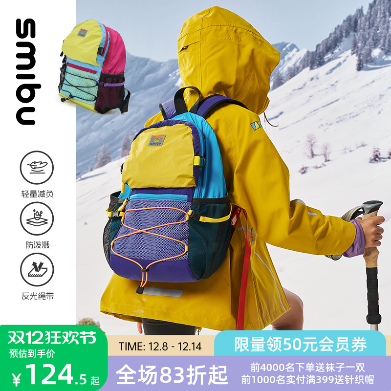 SMIBU超轻大容量男女童双肩包2025新款户外旅行登山背包学生书包