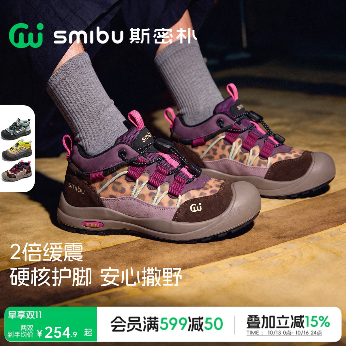 SMIBU斯密朴儿童运动鞋2026冬季加绒新款男童女童户外登山徒步鞋