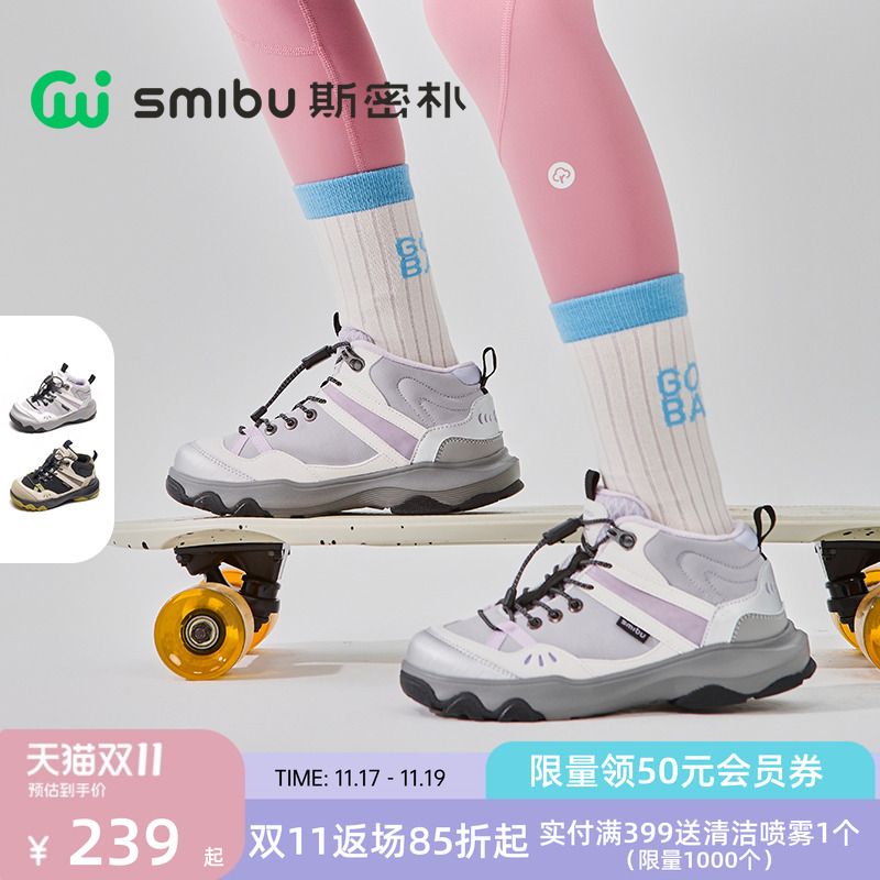 SMIBU斯密朴童鞋2025冬新款儿童运动鞋男女童加绒户外鞋雪线暖径
