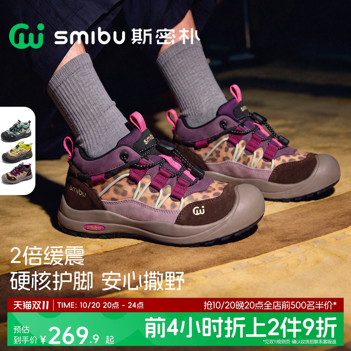 SMIBU斯密朴儿童运动鞋2026冬季加绒新款男童女童户外登山鞋靴子