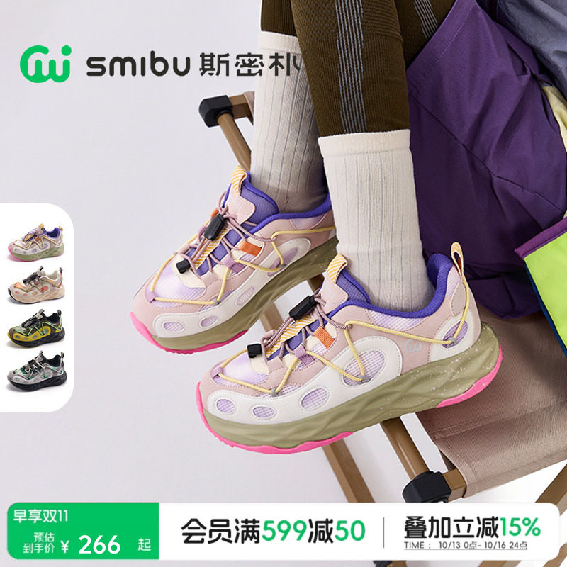 SMIBU斯密朴童鞋男童女童运动鞋瞬时缓震2026春季新款儿童跑步鞋