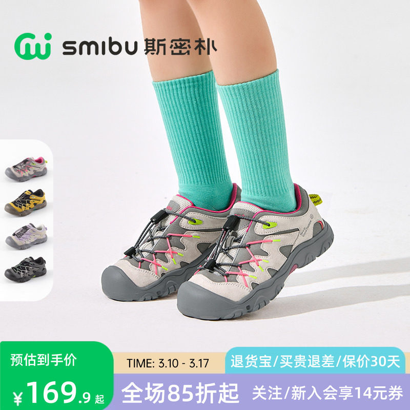SMIBU斯密朴童鞋2026春秋新款板鞋男童女童户外休闲运动鞋爬山虎