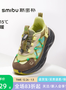 SMIBU斯密朴童鞋2025冬季新款加绒儿童运动鞋男女童户外鞋体考鞋