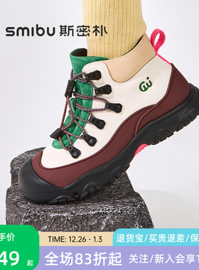 SMIBU斯密朴童鞋2025秋冬新款户外鞋加绒马丁靴男女登山靴大黄靴