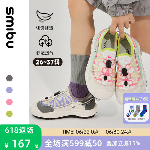 SMIBU儿童户外设计师板鞋