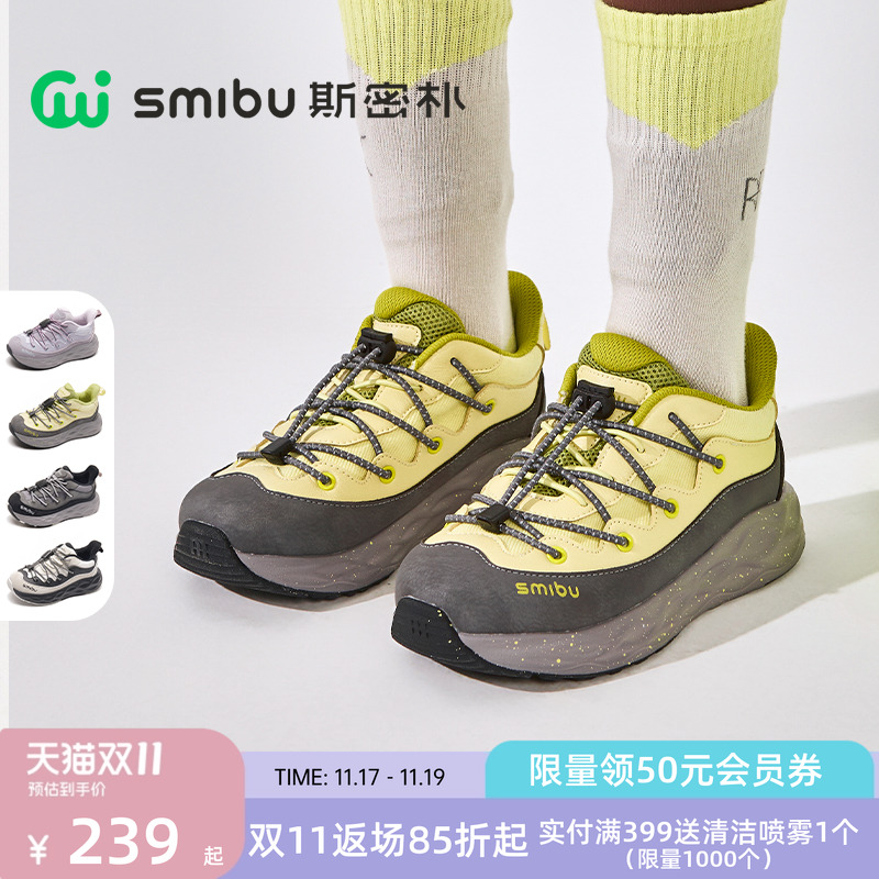 SMIBU斯密朴童鞋2025冬季新款板鞋男童女童户外加绒运动鞋轻云2.0
