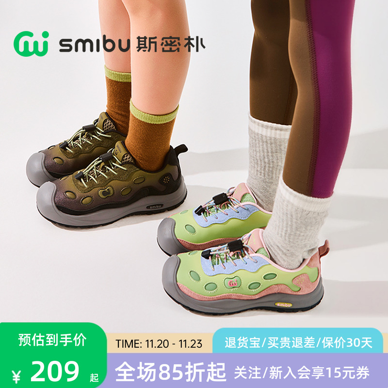 SMIBU斯密朴童鞋2025秋季新款板鞋男女童儿童大童户外运动鞋晨露