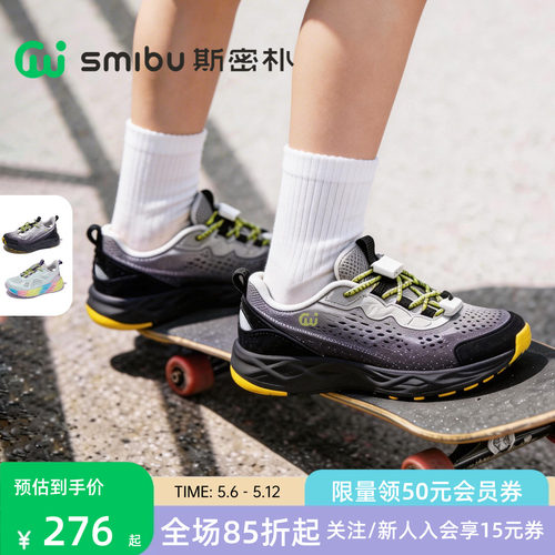 SMIBU斯密朴儿童户外鞋2026夏季新款童鞋男童女童休闲运动鞋云迹