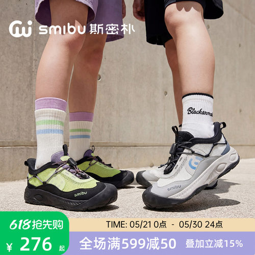 SMIBU斯密朴童鞋儿童户外鞋2026夏新款男女童休闲运动鞋山岩玄武
