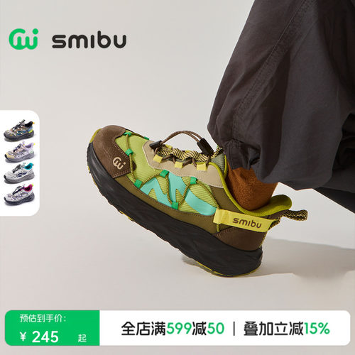 SMIBU斯密朴童鞋2026春秋儿童鞋子瞬时缓震男童跑步鞋女童登山鞋