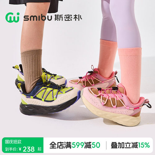 SMIBU斯密朴童鞋2026春秋款儿童运动鞋瞬时缓震男女童户外跑步鞋