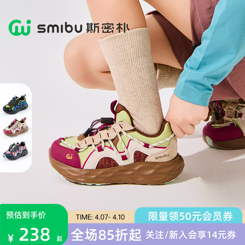 SMIBU童鞋儿童运动鞋2026春秋新款男童女童户外鞋休闲跑步鞋漫野