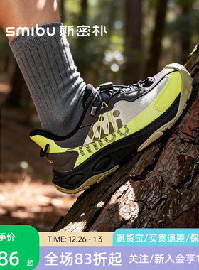 SMIBU斯密朴童鞋儿童运动鞋2026春新款板鞋男女童登山户外鞋幻途