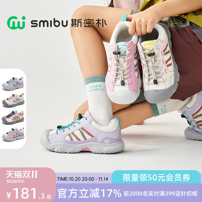 SMIBU斯密朴童鞋2025春秋新款儿童运动鞋女童板鞋男童登山鞋山野