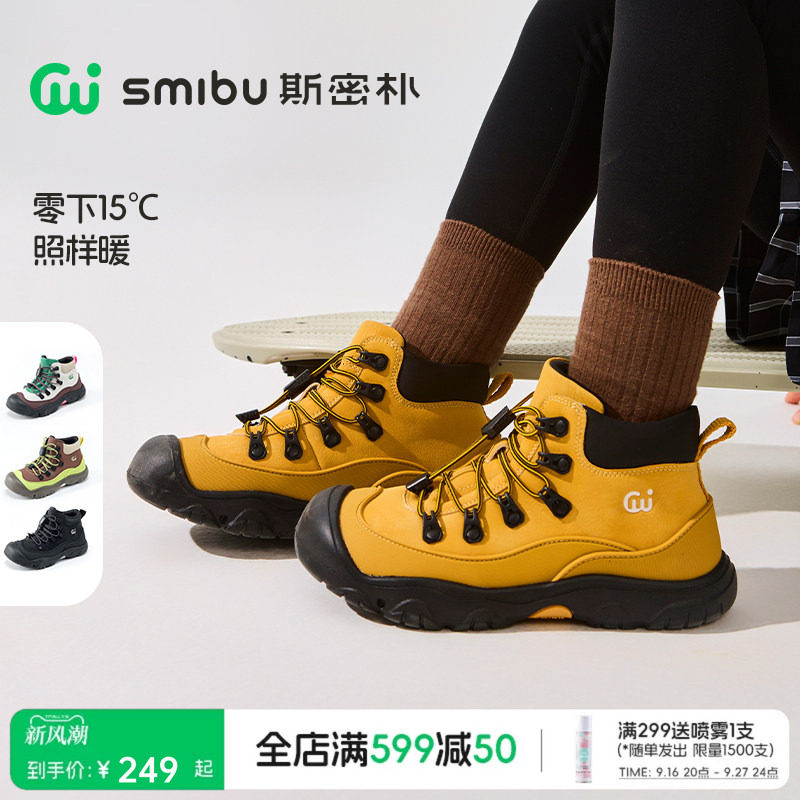 SMIBU斯密朴童鞋2026马丁靴春秋款儿童皮靴男女童短靴户外大黄靴图片