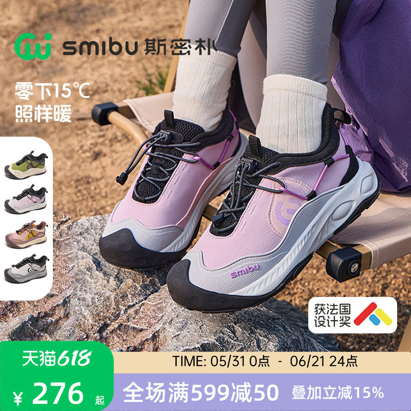 SMIBU斯密朴童鞋2025春新款儿童棉鞋男童女童户外鞋冬加绒运动鞋