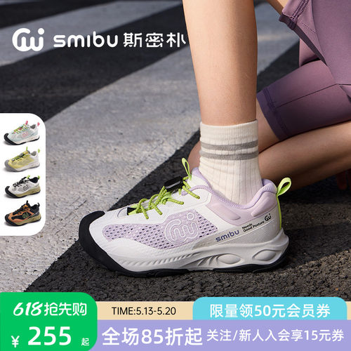 SMIBU斯密朴童鞋儿童运动鞋2026夏新款男女童户外跑步休闲鞋闪击