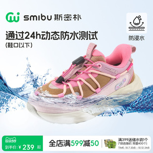 SMIBU斯密朴童鞋儿童体考鞋瞬时缓震2026春秋新款防水版户外鞋子