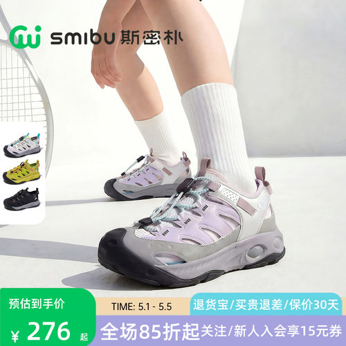 SMIBU斯密朴儿童凉鞋2026夏季新款男女童户外透气休闲运动鞋溯行