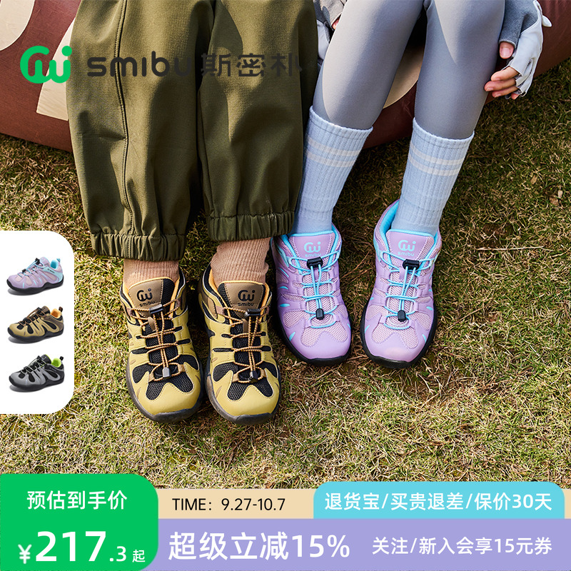 SMIBU童鞋儿童板鞋2025春秋新款男童女童户外登山运动鞋火山流岩
