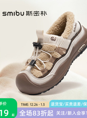 SMIBU斯密朴童鞋2025秋冬新款板鞋儿童户外鞋男女童露营加绒棉鞋