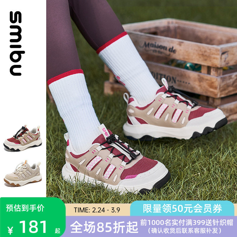 SMIBU童鞋男女童运动鞋2026春秋新款儿童鞋子中大童四季款跑步鞋