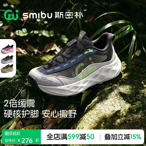 跑步轻量化缓震运动鞋户外徒步鞋