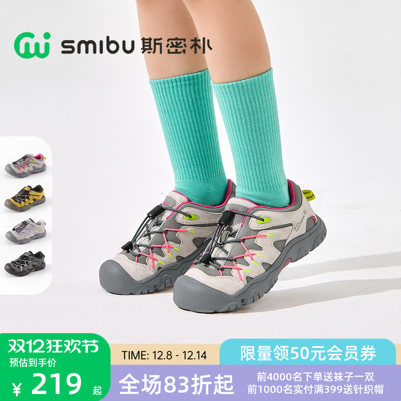 SMIBU斯密朴童鞋2025秋季新款板鞋男童女童户外休闲运动鞋爬山虎