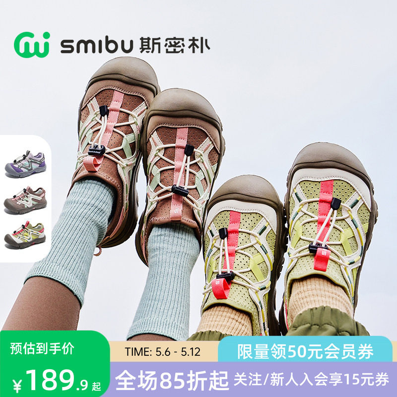 SMIBU童鞋儿童户外鞋透气运动鞋2026春夏新款男童女童登山鞋板鞋